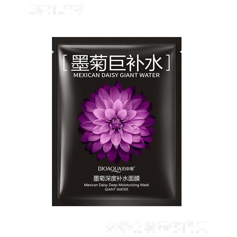 广州市爱莲   泊泉雅墨菊深度补水面膜   控油水嫩