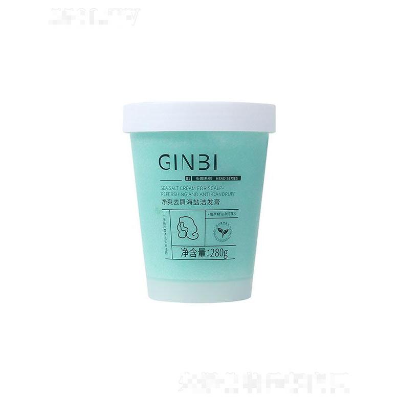 吟美净爽去屑海盐洁发膏 280g清洁去屑止痒