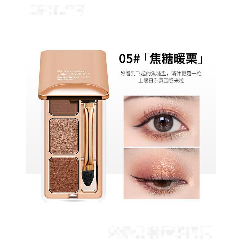 FOMIX绚闪秘境三色眼影盘05#焦糖暖栗