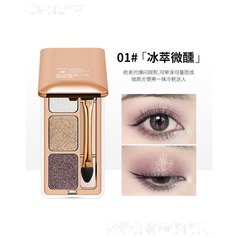 FOMIX绚闪秘境三色眼影盘01#冰萃微醉