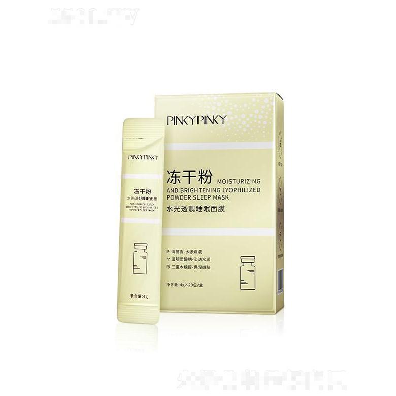 广州韩素生物   缤肌冻干粉水光透靓睡眠面膜    补水保湿