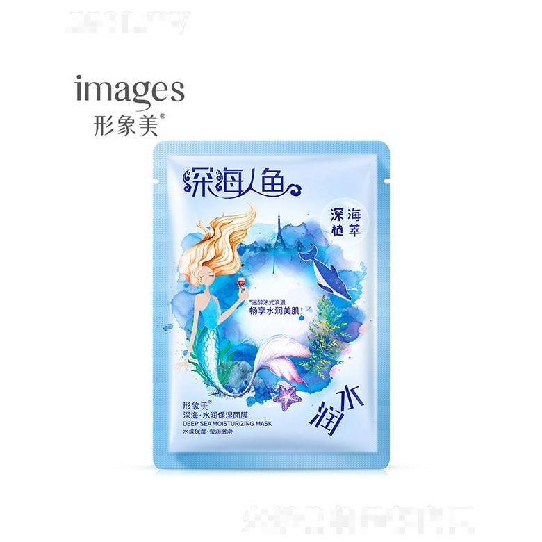 广州市爱莲   形象美深海水润保湿面膜   温和滋养