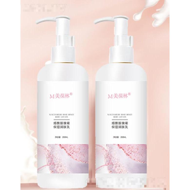 美葆林烟酰胺瑰蜜保湿润肤乳 200ml气味清新甜而不腻