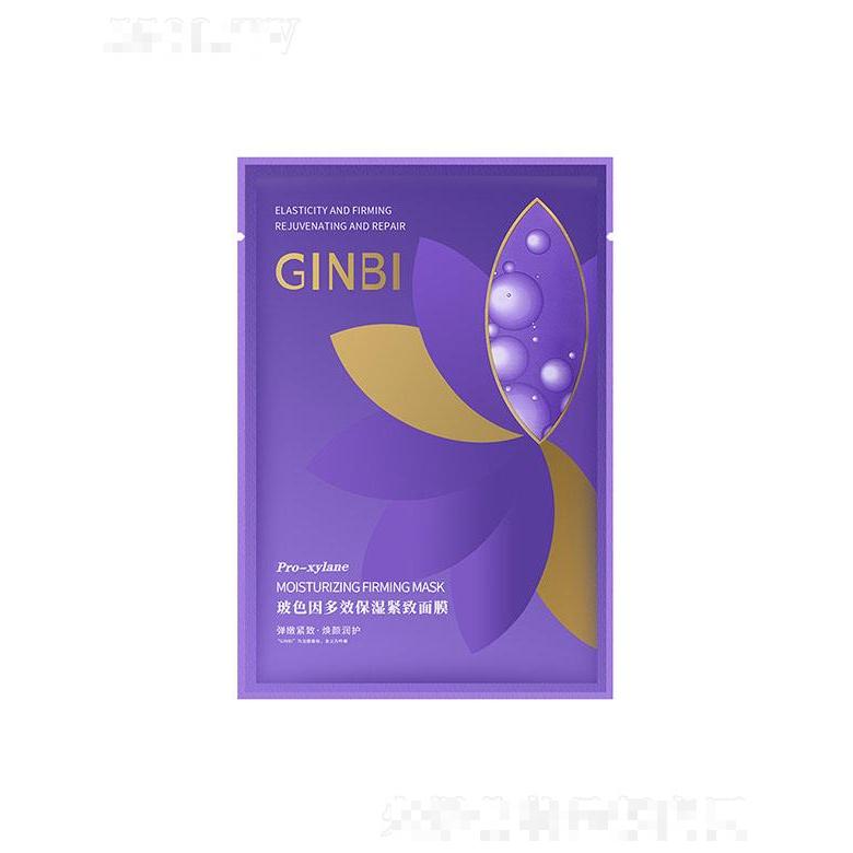 吟美玻色因多效保湿紧致面膜 保湿亮肌护面膜一件代发