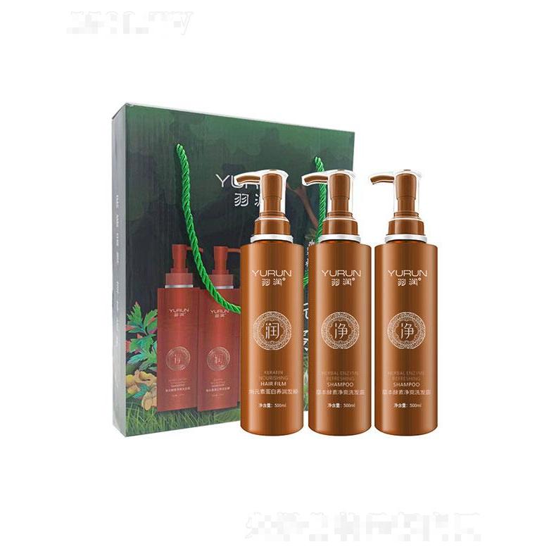 羽润草本酵素净爽洗发护发套装