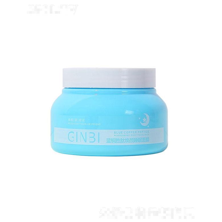 吟美蓝铜胜肽焕颜睡眠面膜 深层清洁控油补水去黑头涂抹式面膜批发