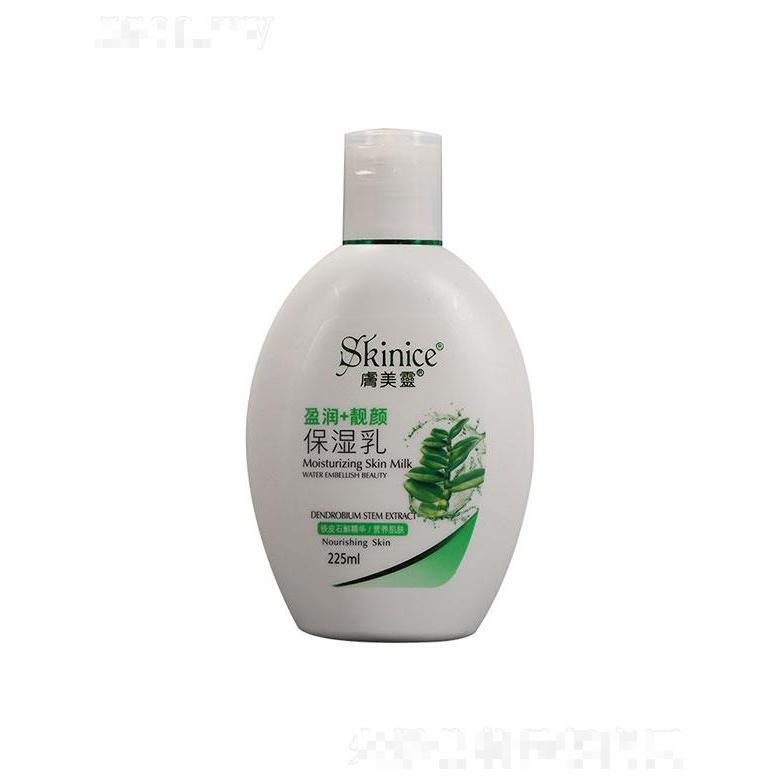 纽澳护理用品   肤美灵盈润靓颜保湿乳   补水锁水