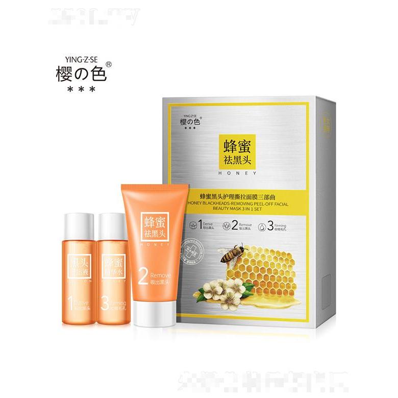 广州市美吧   樱色蜂蜜去黑头护理撕拉面膜三部曲   细致毛孔