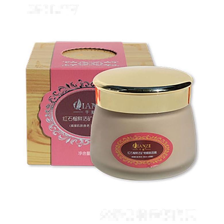 广州碧婷   千姿红石榴鲜活矿物睡眠面膜   130g   提亮肤色