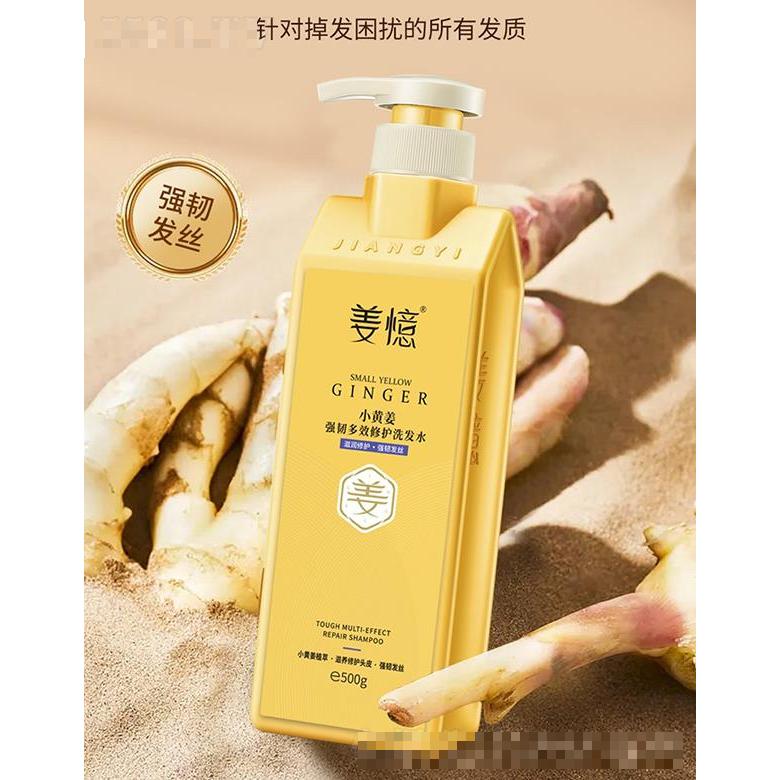 姜憶强韧多效修护洗发水 500g