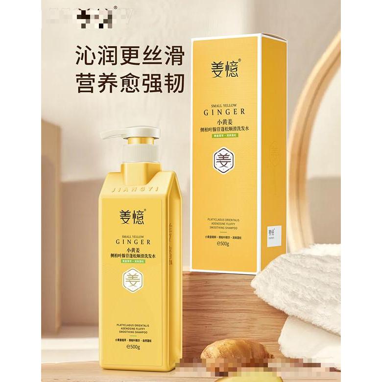 姜憶侧柏叶腺苷蓬松顺滑洗发水 500g