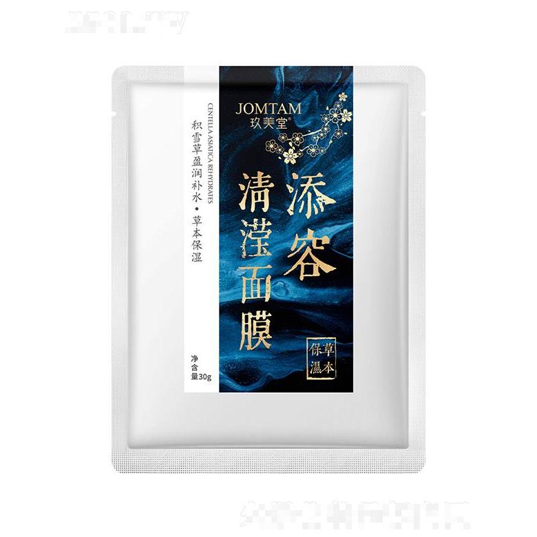 广州市爱莲  玖美堂添容粉黛面膜   补水保湿