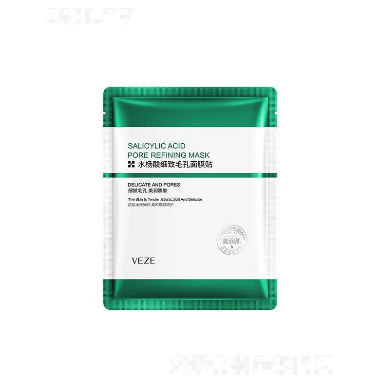 广州市爱莲   梵贞水杨酸细致毛孔面膜贴   清爽控油   保湿滋润