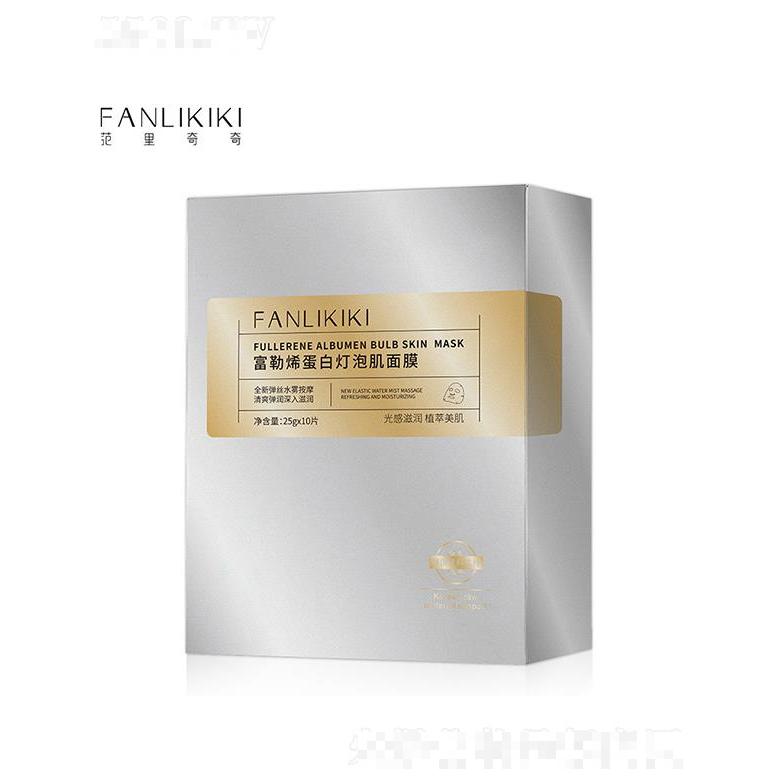 广州韩素生物   范里奇奇富勒烯蛋白灯泡肌面膜    补水保湿