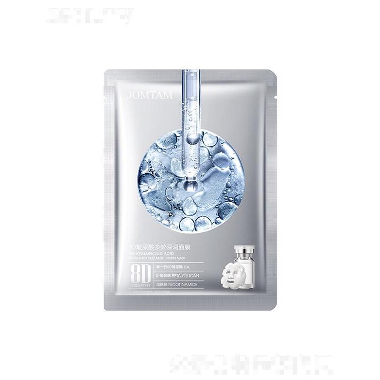广州市爱莲  玖美堂8D玻尿酸多效深润面膜   补水保湿