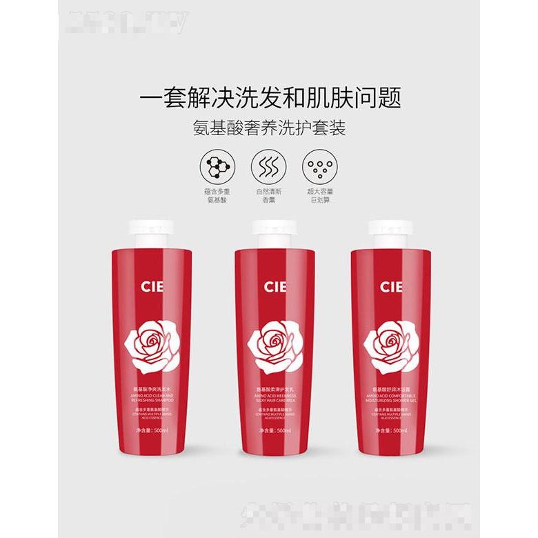 广东美琪琳   CIE氨基酸奢养洗护沐三件套   清洁油污