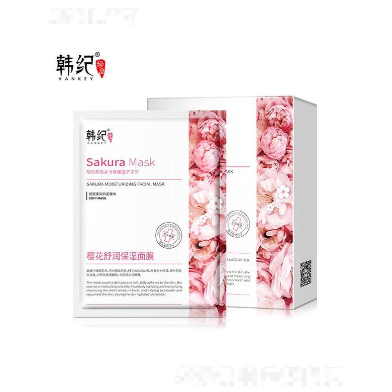 广州市美吧   韩纪樱花舒润保湿面膜   密集补水