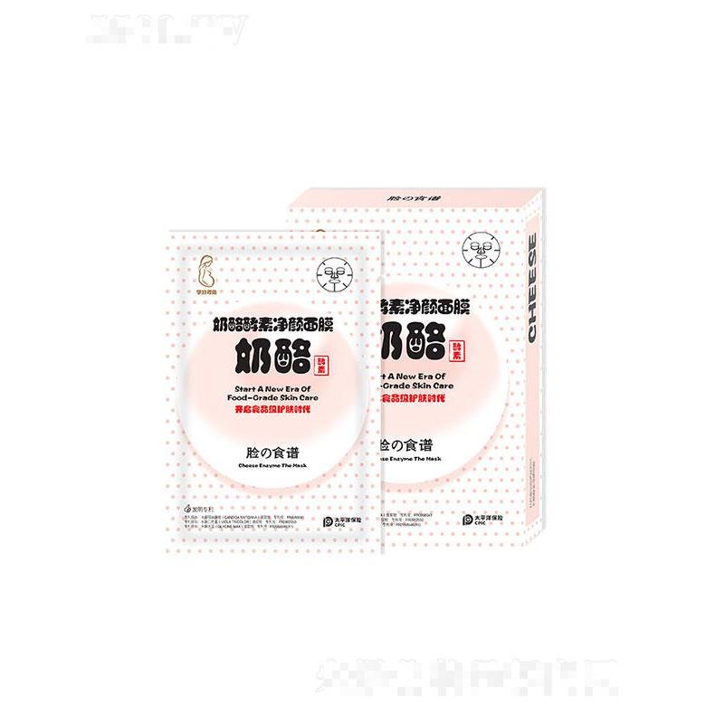 广东美琪琳   莎卡特奶酪酵素净颜面膜   深层补水