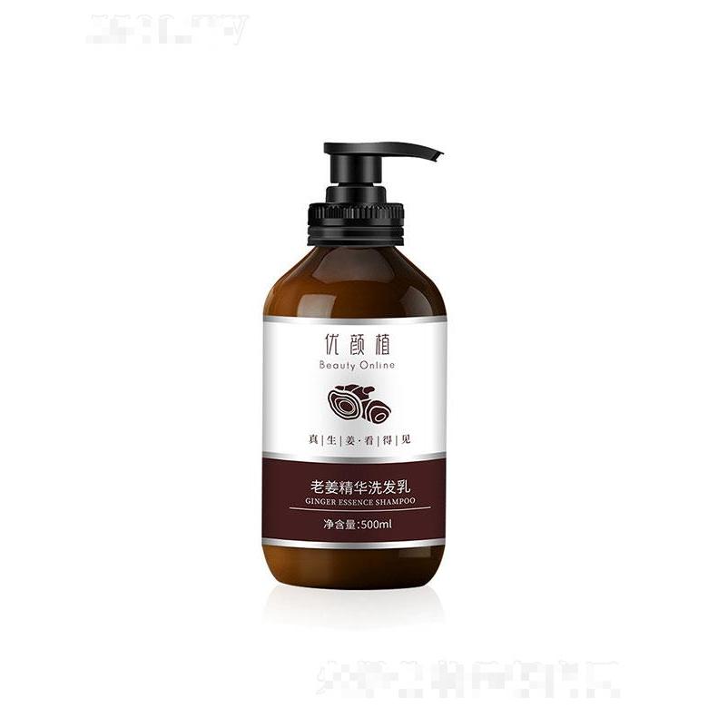 广州楚美   优颜植老姜精华洗发露   植物滋养去屑