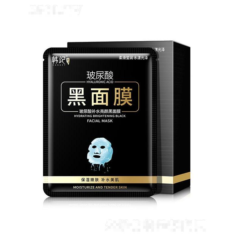 广州市美吧   韩纪玻尿酸补水亮颜黑面膜   保湿滋润