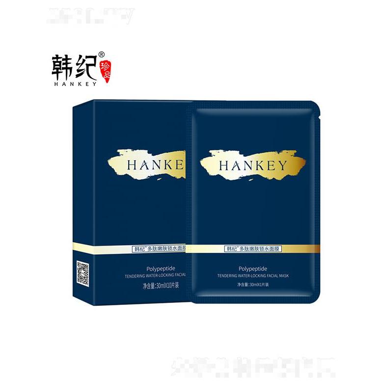 广州市美吧  韩纪多肽嫩肤锁水面膜   补水控油   收缩毛孔