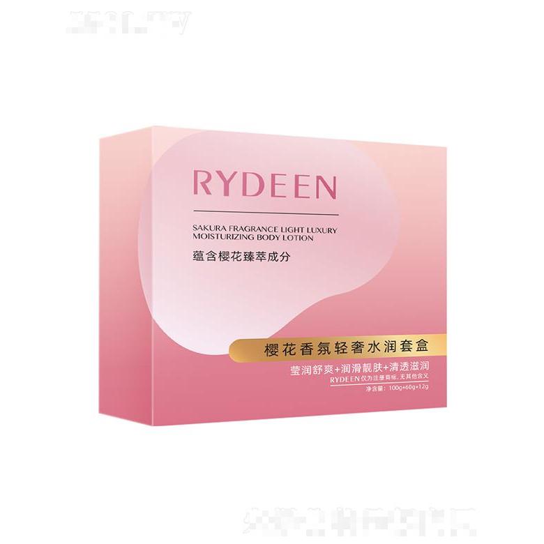 RYDEEN樱花香氛轻奢水润套盒