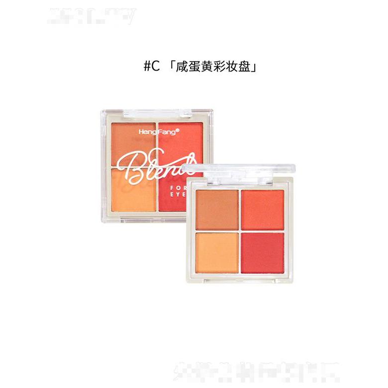 恒芳魅丽绚彩四色眼影#C咸蛋黄彩妆盘 打底着色小巧便携