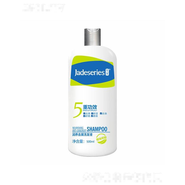 广东鼎月生物  帝臣佳黛润养去屑洗发水  深层清洁   500ml