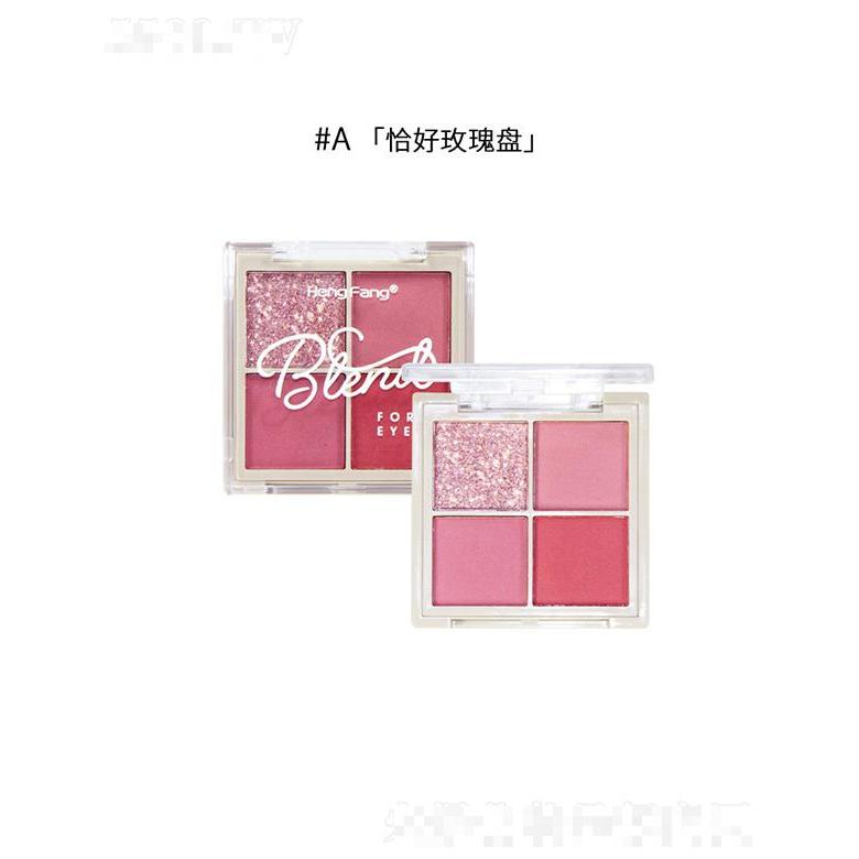 恒芳魅丽绚彩四色眼影#A恰好玫瑰 触感柔和易涂抹