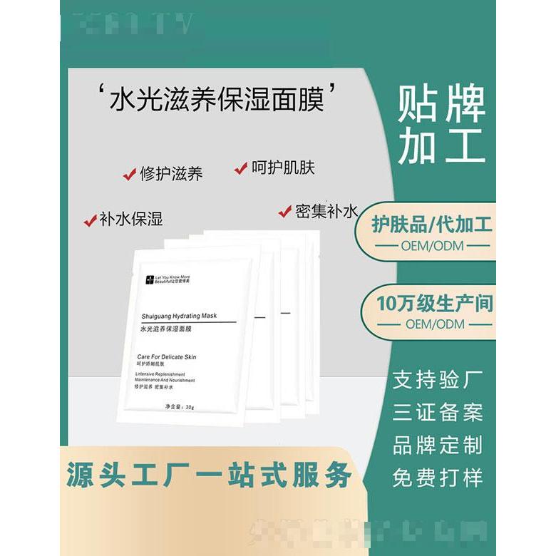 广东诺颜  诺颜水光滋养保湿面膜   补水保湿
