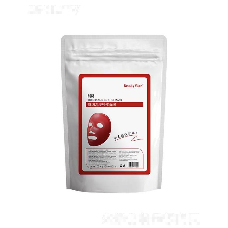 广州颜尚  颜尚玫瑰水光凝胶软膜粉   补水保湿