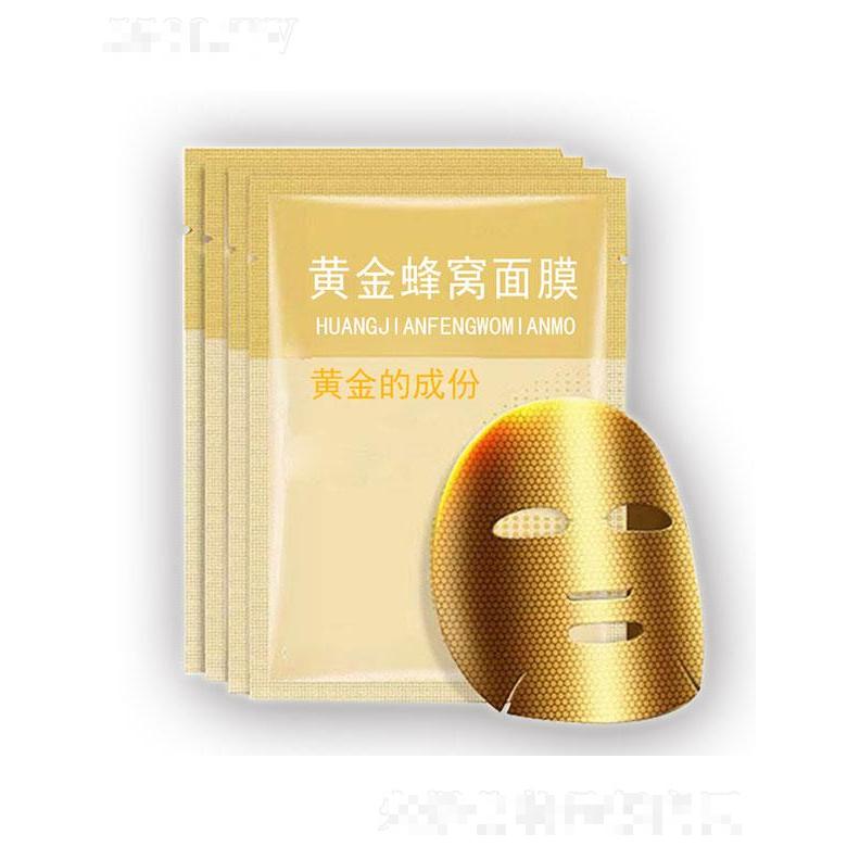 广东诺颜  诺颜黄金蜂窝面膜  补水提亮肤色