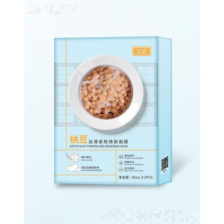 广东美琪琳    玉皙纳豆丝滑紧致焕肤贴片面膜  补水保湿