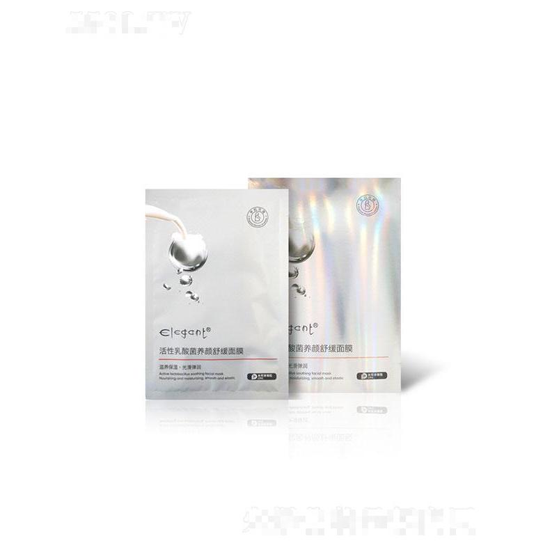 广东美琪琳   诗歌雅丽乳酸菌养颜舒缓贴片面膜   滋养保湿