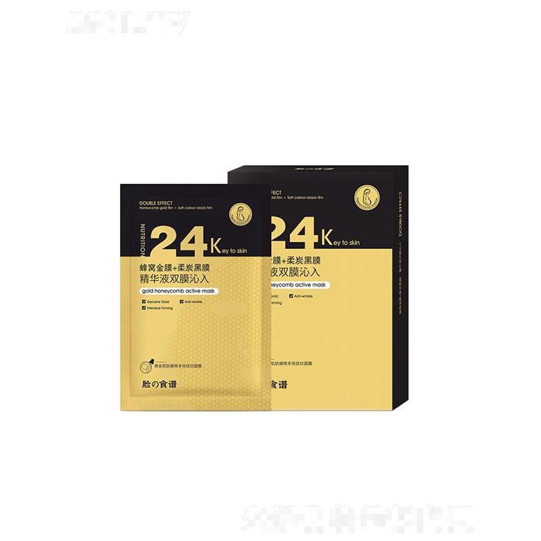 广东美琪琳   脸の食谱金刚侠24K黄金肌肽蜂窝面膜   保湿锁水   提拉紧致