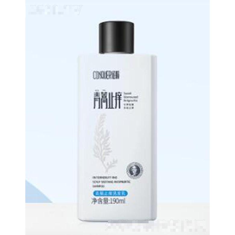 征服去屑止痒洗发乳 190ml