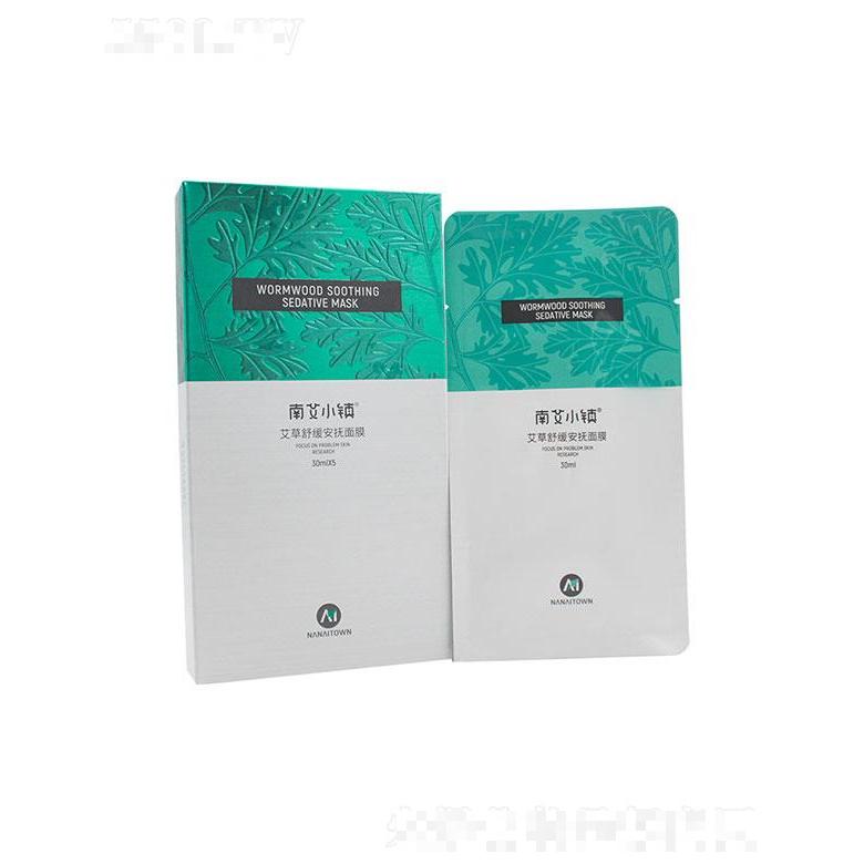 南阳蓝海森源   南艾小镇艾草舒缓安抚面膜   滋养嫩肤   补水保湿