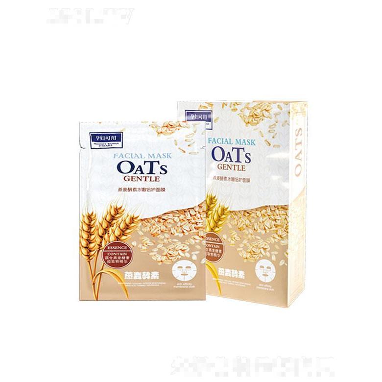 广东美琪琳   玉皙燕麦酵素锁水倍护面膜   保湿水嫩