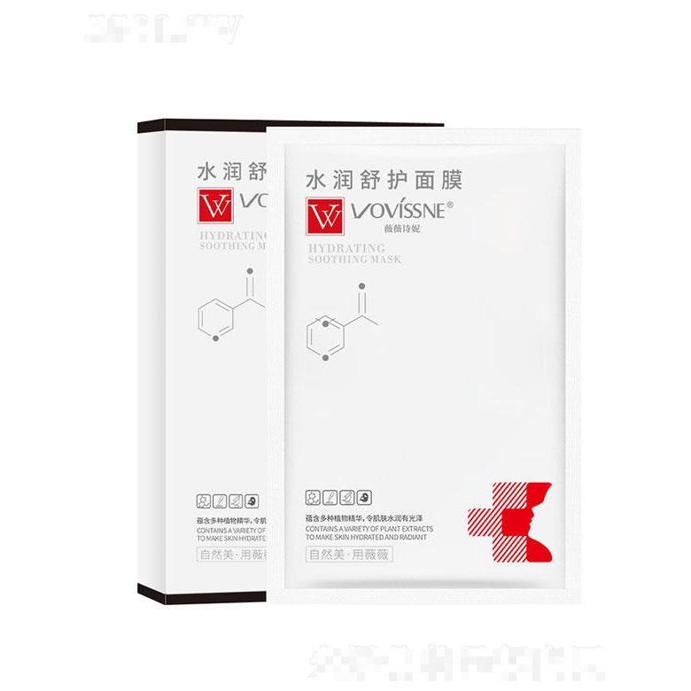 广州市领颜  薇薇诗妮水润舒护面膜  补嫩肤保湿