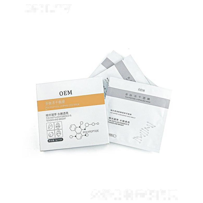 广州蓝美生物多肽冻干面膜 熬夜敏感肌改泛红固态精华面膜