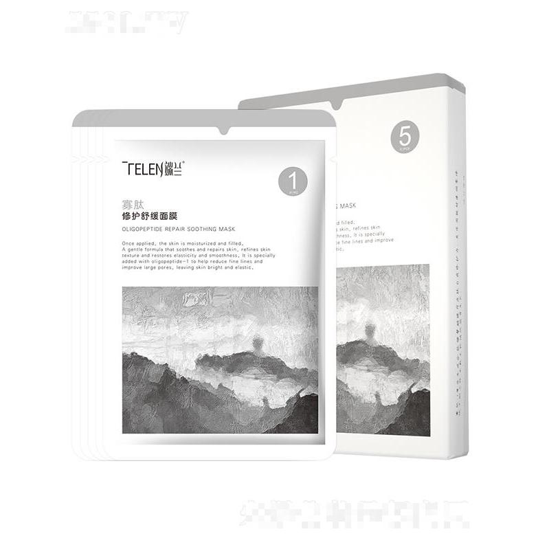 广州经美   端兰寡肽修护舒缓面膜贴   抗皱保湿   亮肤温和