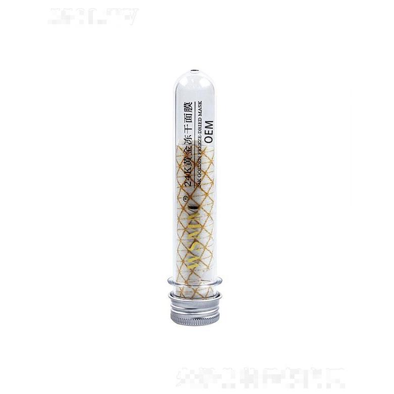 广州蓝美生物24K黄金冻干面膜 补水保湿提亮