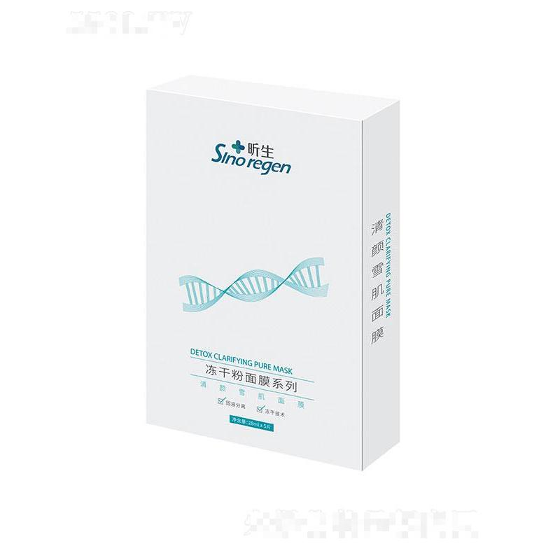 广州昕生医学  昕生清颜雪肌面膜   净颜祛痘
