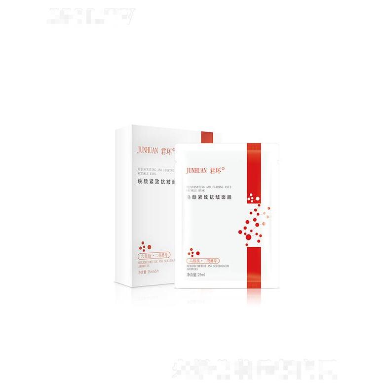 广州颜美生物   君环六胜肽紧致抗皱面膜   淡化细纹   补水保湿