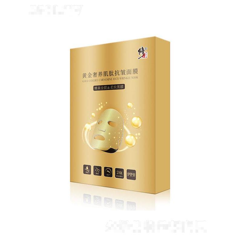 福建伊生美   修正黄金奢养肌肽面膜   补水保温   提拉细致