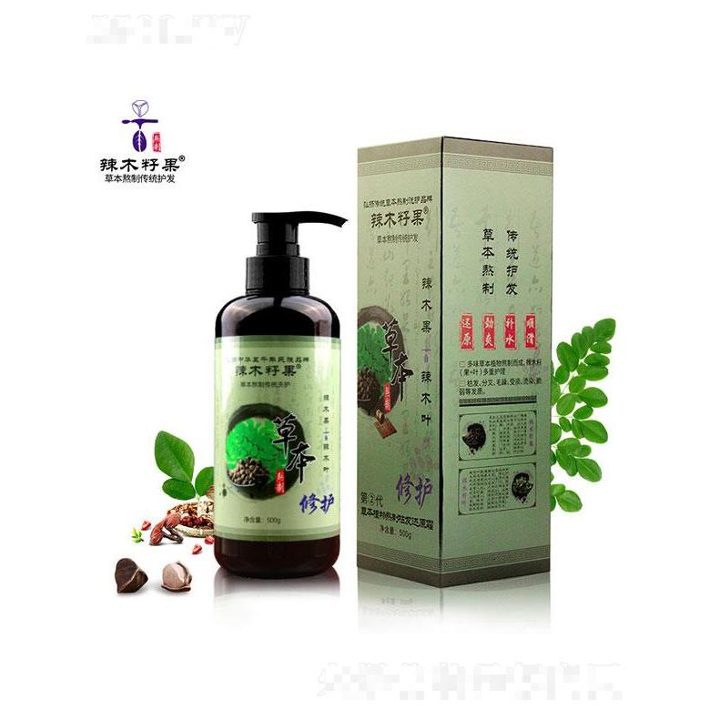 广东优品  辣木籽果第二代草本植物修护原液   柔顺修护