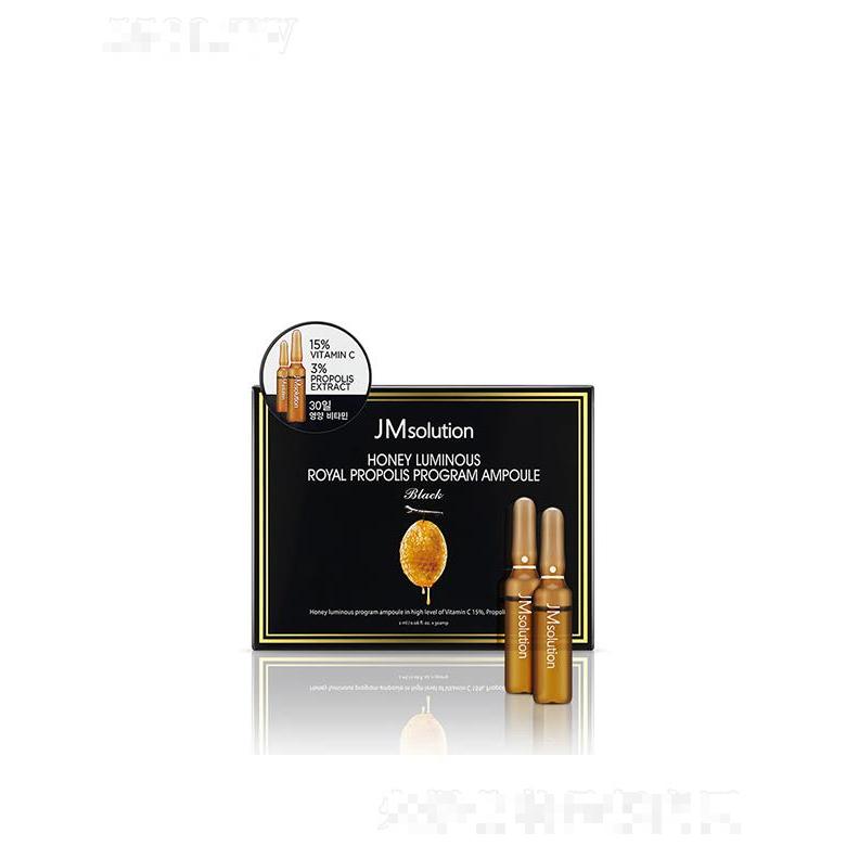 肌司研莹润蜂胶弹嫩密集精华（黑臻版） 2ml*30