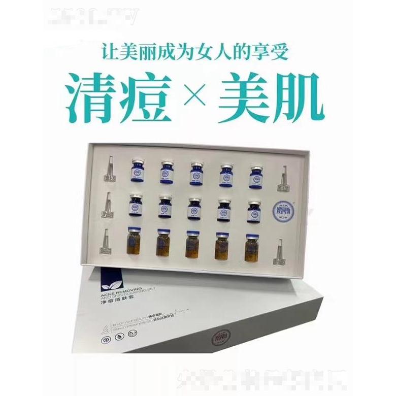 媞纳斯净痘清肤套 清痘美肌