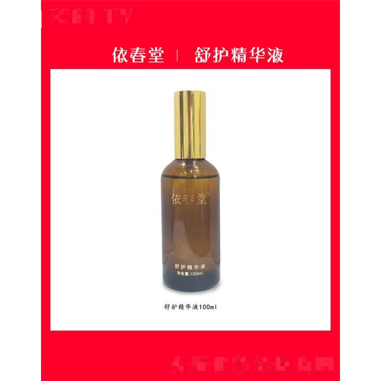 依春堂舒护精华液 100ml