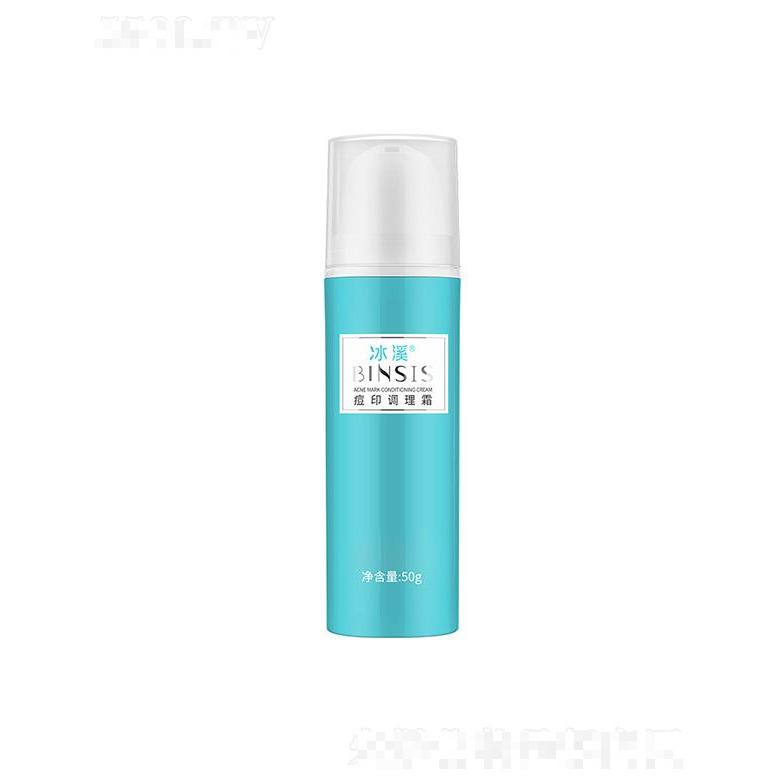 冰溪痘印调理霜 50g滋养皮肤调理肌肤